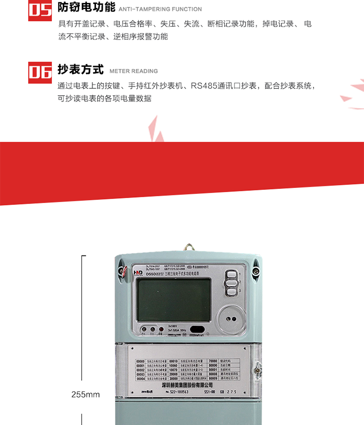 深圳浩寧達(dá)DSSD22主要特點(diǎn)
全電子式設(shè)計(jì)，內(nèi)置專(zhuān)用計(jì)量芯片，具有精度高、靈敏度高、邏輯防潛、可靠性高、寬負(fù)荷、自身功耗低等特點(diǎn)。
選用LCD背光顯示模式。顯示數(shù)據(jù)全面、清晰，數(shù)據(jù)記錄準(zhǔn)確、可靠，不丟失。
采用SMT技術(shù)，選用國(guó)際知名品牌、長(zhǎng)壽命元器件，精度不受頻率、溫度、電壓、高次諧波影響，安裝位置任意，整機(jī)出廠后無(wú)需調(diào)整。
具有光電隔離脈沖輸出、RS485通訊接口。