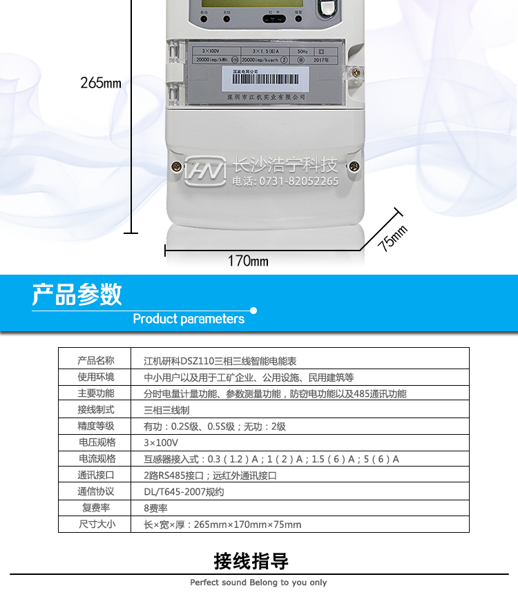 深圳江機(jī)DSZ110抄表方式
通過(guò)電表上的按鍵，可在液晶屏上查詢到電表每月的總電量、電壓、電流、功率、功率因數(shù)等數(shù)據(jù)。
通過(guò)手持紅外抄表機(jī)，可讀取電表的各項(xiàng)電量數(shù)據(jù)。
雙RS485通訊口抄表，配合抄表系統(tǒng)，可抄讀電表的各項(xiàng)電量數(shù)據(jù)。并支持DL/T645-2007多功能電能表通訊規(guī)約。