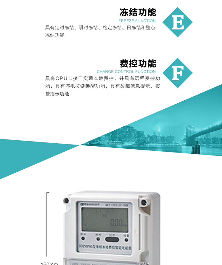 技術指標
額定電壓:220V
基本電流:1.5(6) A~20(80)A
準確度等級:1級、2級
額定頻率:50Hz
外型尺寸:160mm×112mm×71mm
重量:約0.6kg
工作電壓：0.7 Un≤U≤1.2 Un
正常工作溫度范圍：-25℃～+60℃
極限工作溫度范圍：-40℃～+70℃