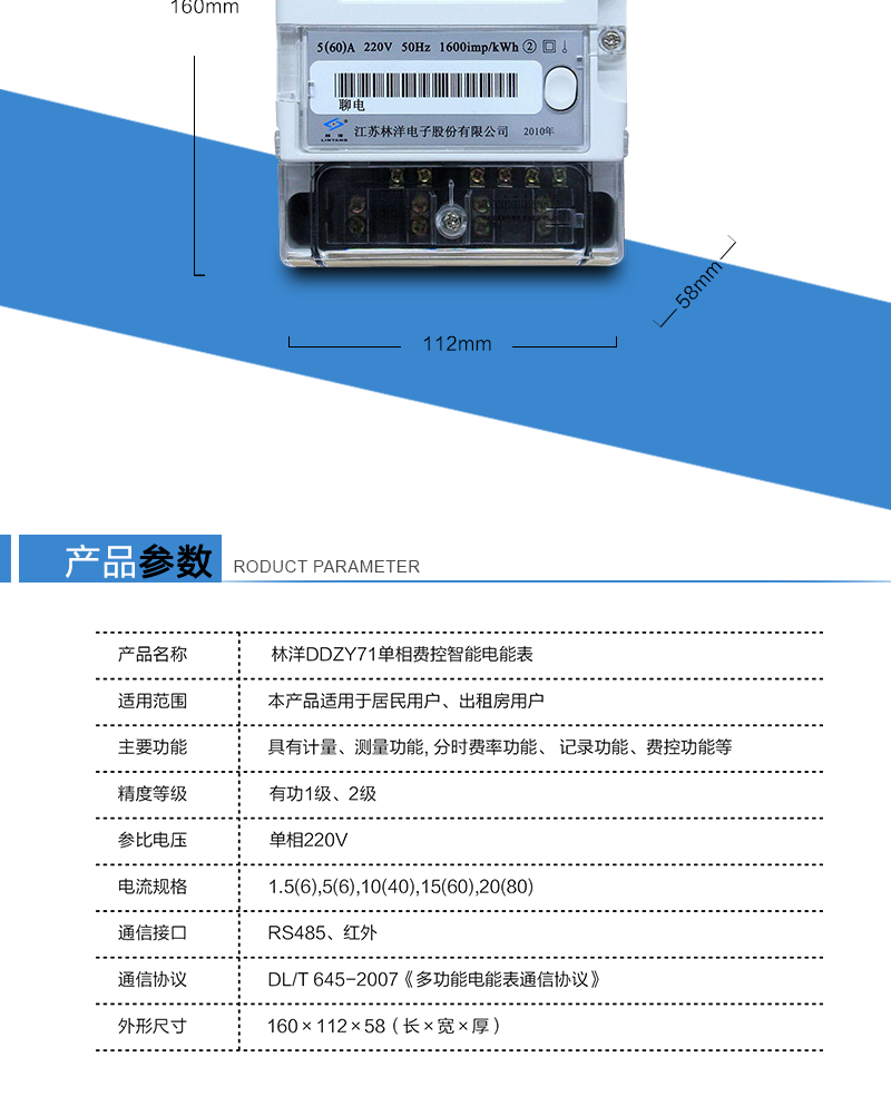 可選功能
可選直接接入式或互感器接入式。
有多種不同的專用計量芯片可供選擇。
負荷控制可選內(nèi)置式或外置式開關(guān)。