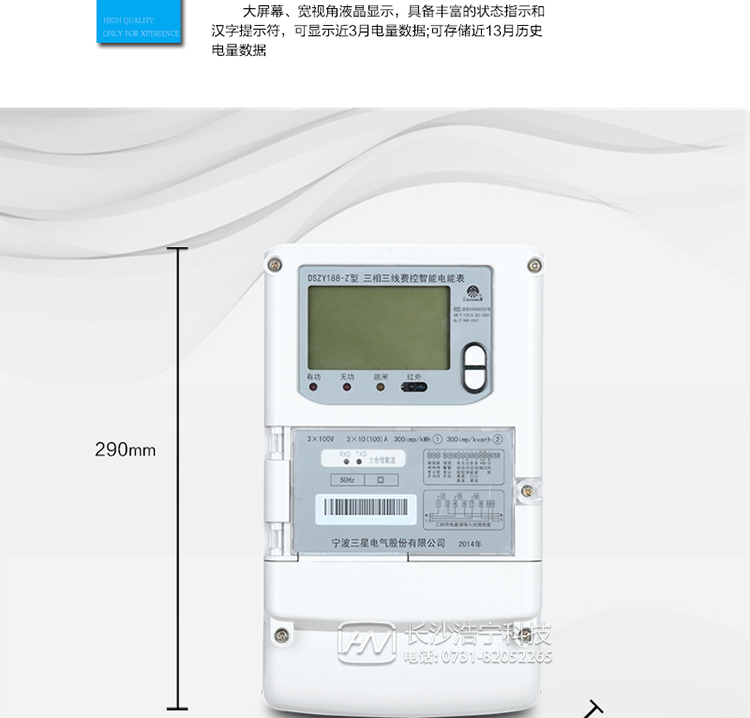 分時復費率功能
　　具有尖、峰、平、谷分時段復費率功能，最大可設置8費率。
　　防竊電功能
　　具有開蓋、失壓、失流、斷相、電流不平衡、掉電、清零、逆相序、反向電量計入正向電量等事件記錄功能，防止用戶非法取掉或截斷電壓、電流接線。
　　負荷曲線
　　具有6類負荷曲線功能，可在電壓、電流、功率、功率因素、有無功電量、四象限無功電量、當前需量等數(shù)據(jù)中任意選擇繪制曲線圖。