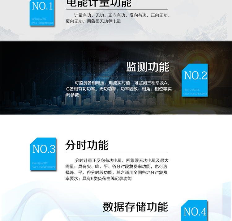 該表能計量各個方向的有功、無功電量及需量, 分相計量有功、無功電能，具有RS485和調(diào)制式紅外通訊、按鍵及紅外停電喚醒抄表等功能，它性能穩(wěn)定、準(zhǔn)確度高、操作方便。