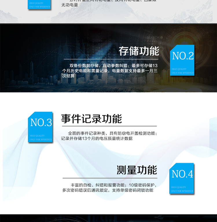 主要功能：
分時(shí)計(jì)量雙向有功和四象限無功電能、需量，計(jì)量分相電量，具有分時(shí)計(jì)量、信息存儲及處理、測量及監(jiān)測、負(fù)荷曲線記錄、數(shù)據(jù)凍結(jié)、安全認(rèn)證、遠(yuǎn)程費(fèi)控、停電抄表等功能，記錄全失壓等各類事件。
?通訊方式：紅外通訊、RS485通訊、無線通訊，相互獨(dú)立。
