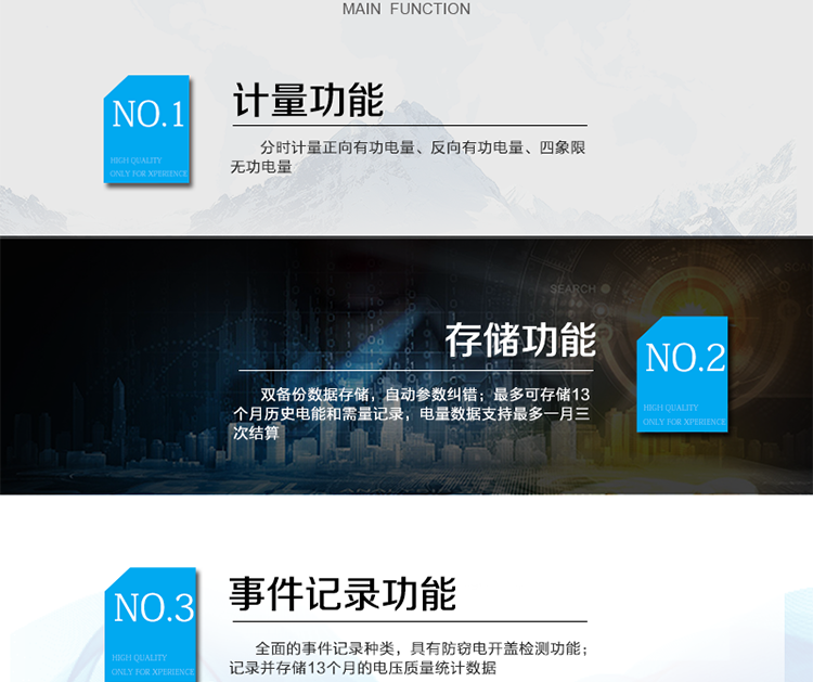 主要功能：
分時計量雙向有功和四象限無功電能、需量，計量分相電量，具有分時計量、信息存儲及處理、測量及監(jiān)測、負荷曲線記錄、數(shù)據(jù)凍結(jié)、安全認證、遠程費控、停電抄表等功能，記錄全失壓等各類事件。
除遠程費控電表的功能外，具有本地費控功能，可通過CPU 卡對電能表進行參數(shù)設(shè)置、預(yù)存金額等，支持階梯電價計費，本地計費功能。
?通訊方式：紅外通訊、RS485通訊，相互獨立。