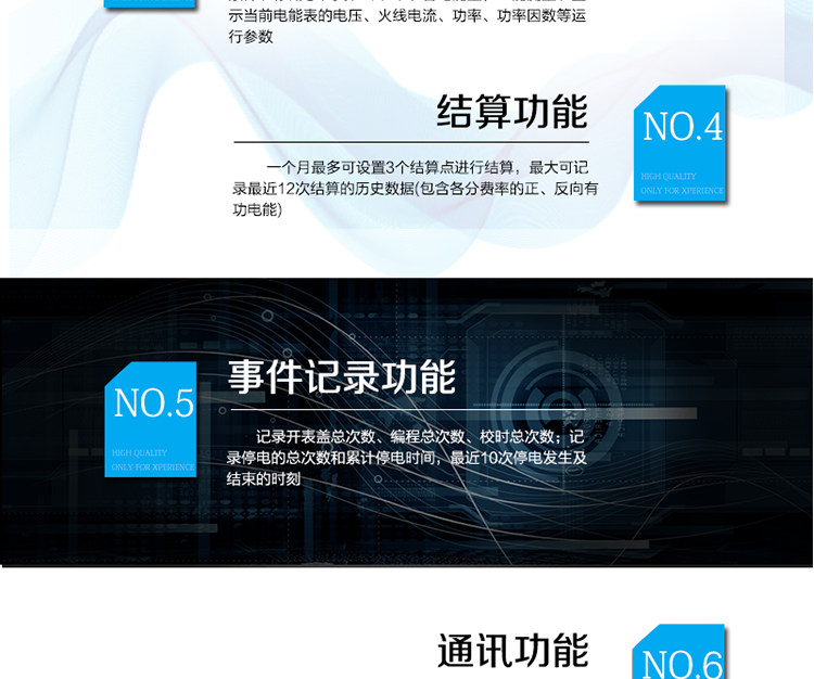  事件記錄
 1）記錄開表蓋總次數(shù)，最近10次開表蓋事件的發(fā)生、結(jié)束時刻。
 2）記錄編程總次數(shù)，最近10次編程的時刻、操作者代碼、編程項的數(shù)據(jù)標(biāo)識。
 3）記錄校時總次數(shù)（不包含廣播校時），最近10次校時的時刻、操作者代碼。
 4）記錄停電的總次數(shù)和累計停電時間，最近10次停電發(fā)生及結(jié)束的時刻。