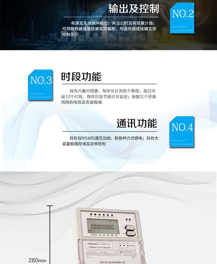 主要技術(shù)參數(shù)
型號                      DTSD110
名稱                     三相四線電子式多功能電能表
準(zhǔn)確度等級       0.5S級(有功)      1級（有功）   2級（無功）
額定電壓（V）     3×57.7(100)  3×220(380)
基本電流（A）      3×1.5(6)    3×3(6)  3×5(20)    3×10(40) 
                               3×15(60)    3×20(80)  3×30(100) 
啟動電流         0.001Ib(0.5級)  0.002 Ib(1級) 0.003 Ib(2級) 
外形尺寸（mm）  280×174×80
額定頻率（Hz）    50