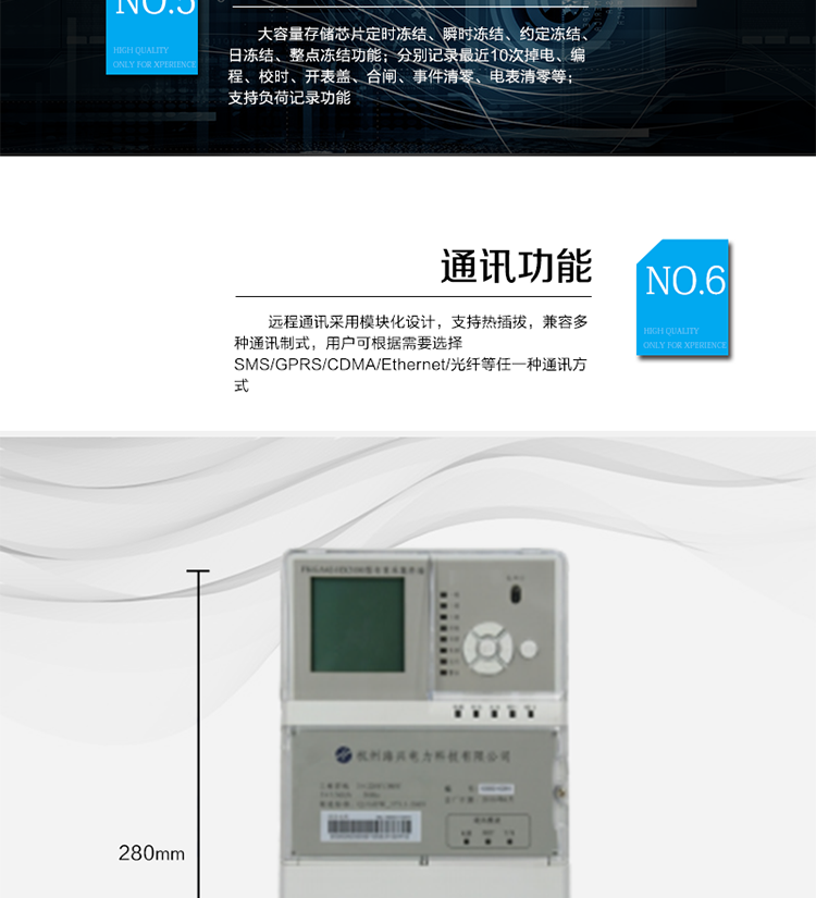 主要功能
○ 抄表功能
提供2路RS-485和2路脈沖輸入抄表接口，每路RS-485可接32只電表，抄表總數(shù)量可達(dá)到63只，每只電表規(guī)約可單獨設(shè)置，兼容 DL/T645-1997、DL/T645-2007、ABB規(guī)約、紅相規(guī)約、西門子規(guī)約等多種規(guī)約；抄表間隔5分鐘~1個月可按需設(shè)置。
○ 計量功能
具有正向、反向及組合有功電能計量的功能，組合有功電能可根據(jù)正反向有功電能進(jìn)行按需配置。
○ 測量功能
提供交流采樣功能，采用專用計量芯片，高精度，高可靠性，支持總及分相的電壓、電流、視在功率、有功功率、無功功率、功率因數(shù)等數(shù)據(jù)。測量準(zhǔn)確度高，可以達(dá)到0.5級標(biāo)準(zhǔn)。