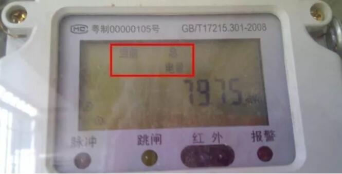 換了智能電表電費(fèi)高的嚇人 計(jì)量不準(zhǔn)確?</