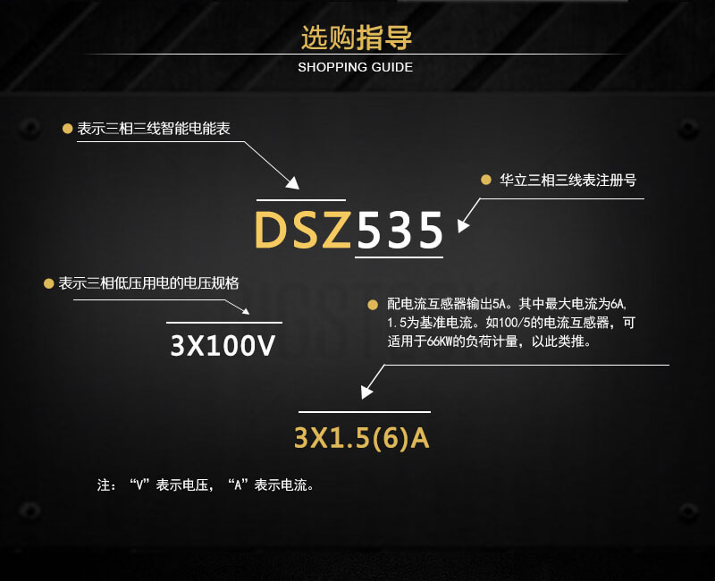 杭州華立DSZ535三相三線智能電能表