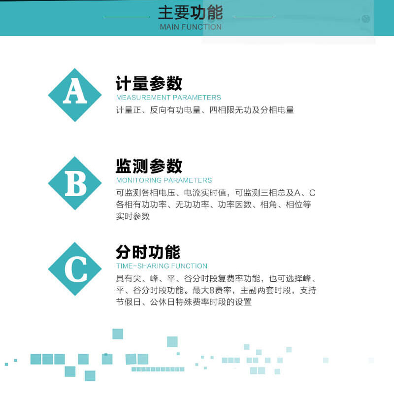 珠海恒通國測DTZ25三相四線智能電能表