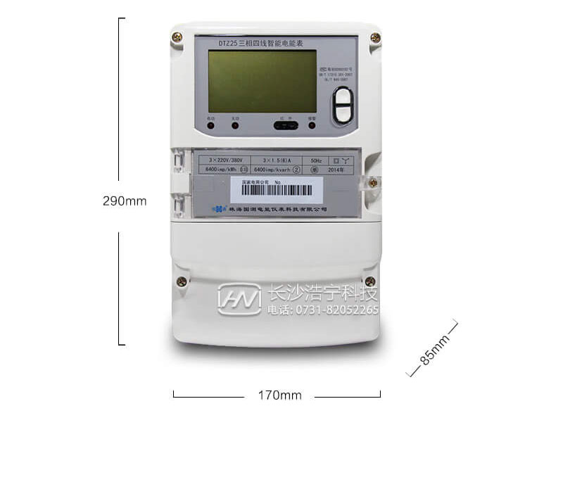 珠海恒通國測DTZ25三相四線智能電能表