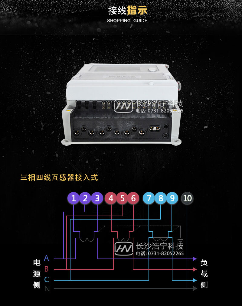 杭州華立DTZ545三相四線智能電能表